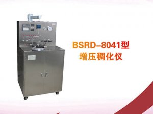 BSRD-8041